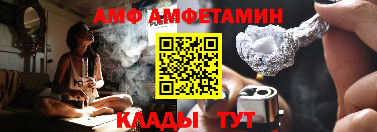 АМФЕТАМИН VHQ Кызыл