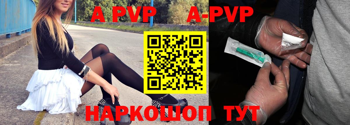 Alpha PVP СК КРИС Кызыл
