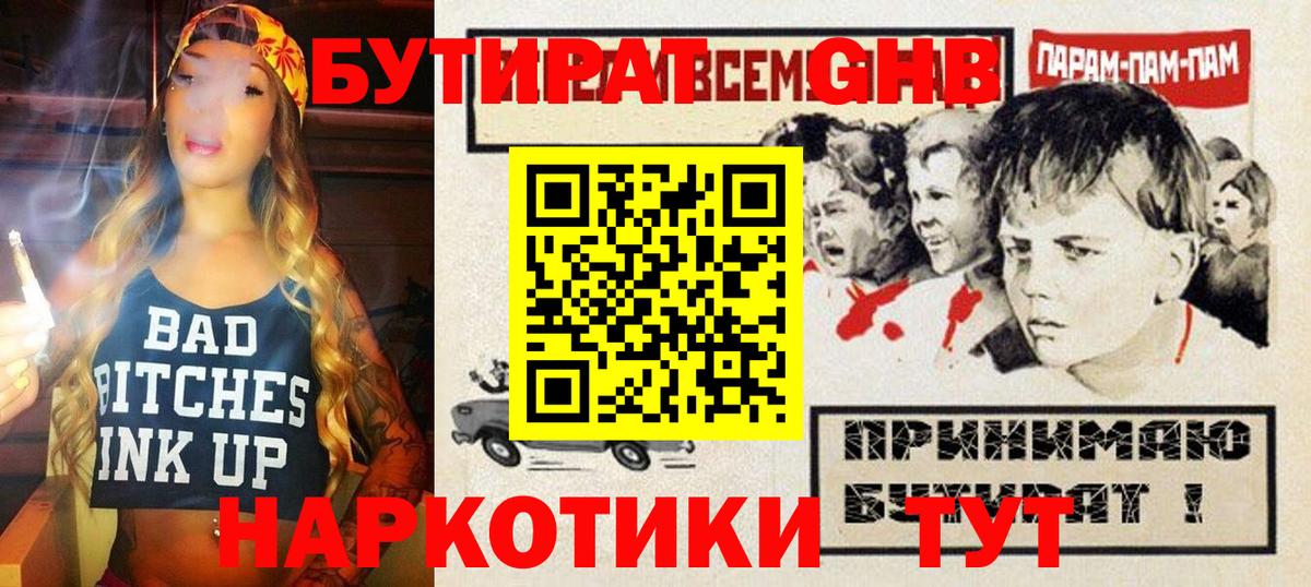 БУТИРАТ бутик  Вход с VPN  Кызыл 
