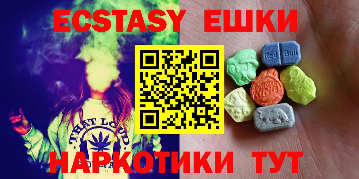 ЭКСТАЗИ Cube  ЭКСТАЗИ 99%  Вход с VPN  Экстази  Кызыл 