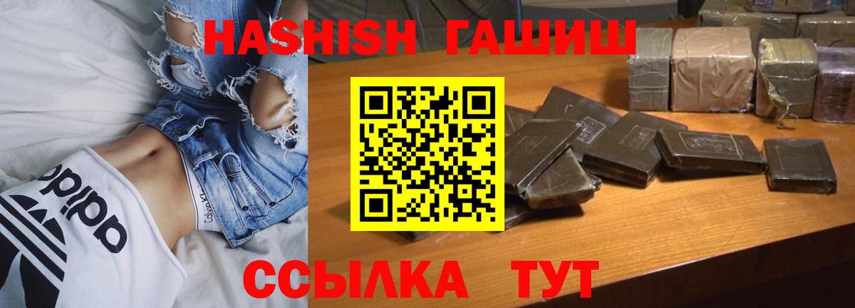 Гашиш 40% ТГК Кызыл