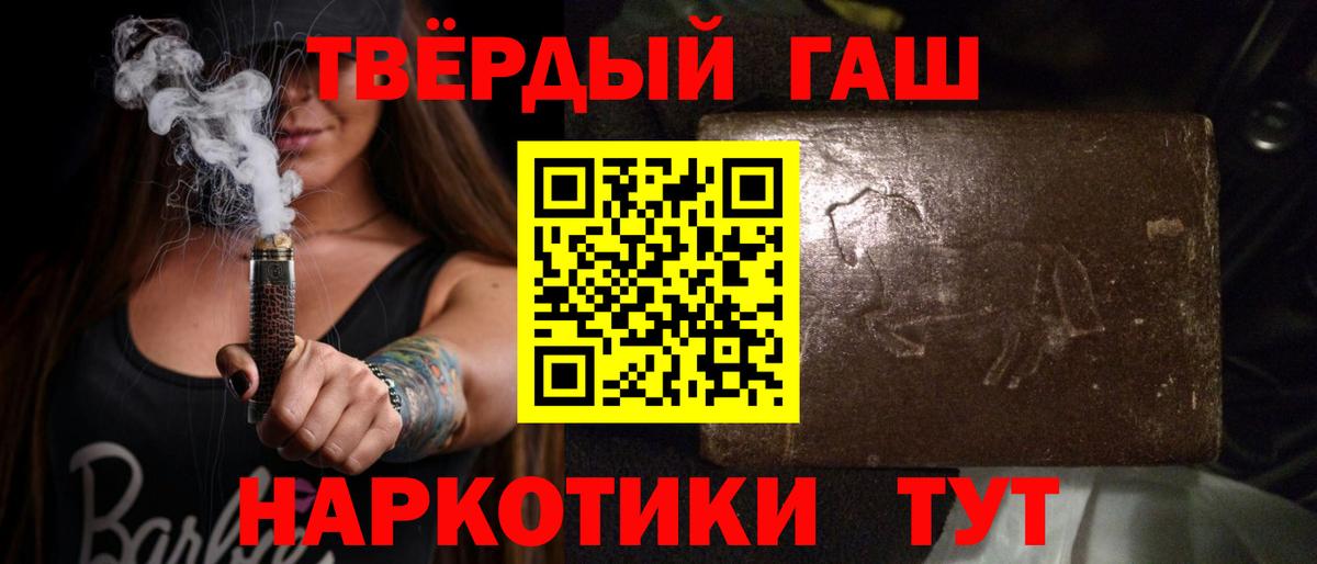 Кызыл  ГАШ hashish  Вход с VPN  ГАШИШ 40% ТГК 