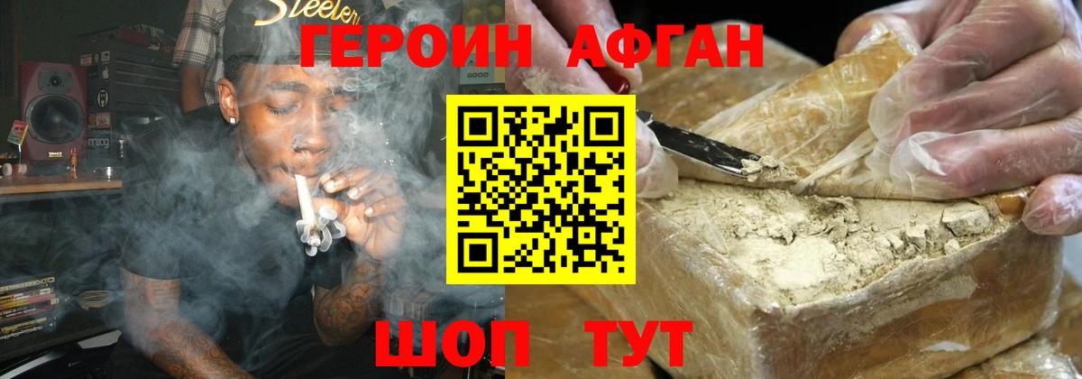Кызыл  ГЕРОИН  Вход с VPN  ГЕРОИН хмурый 