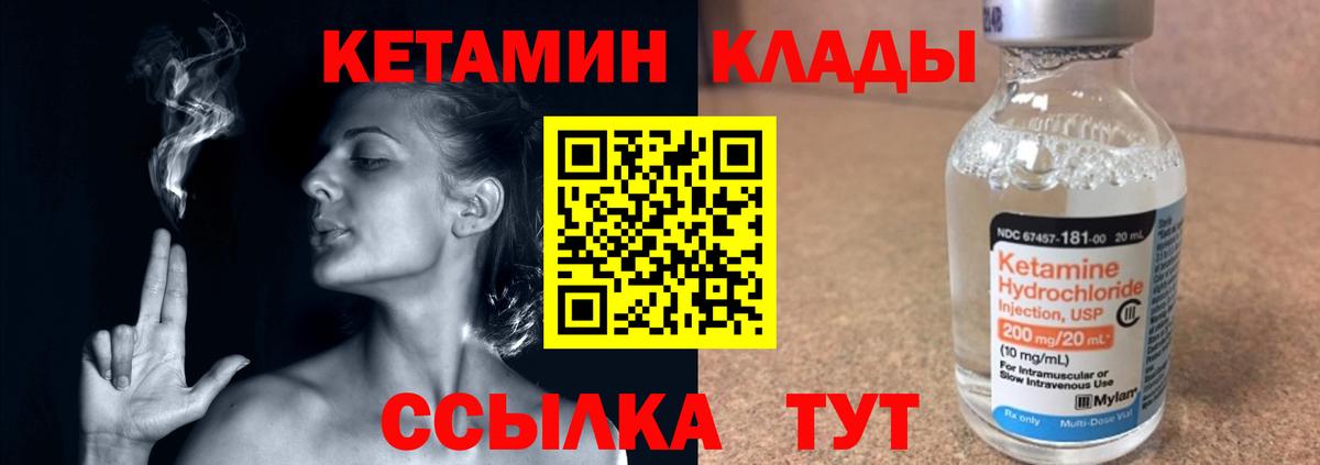 Кызыл  КЕТАМИН ketamine  Вход с VPN  КЕТАМИН ketamine 