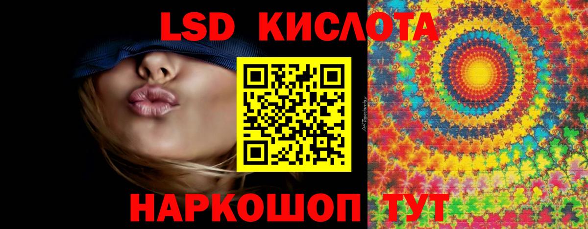 Кызыл  ЛСД экстази  Вход с VPN  Лсд 25 экстази ecstasy  Лсд 25 экстази кислота 