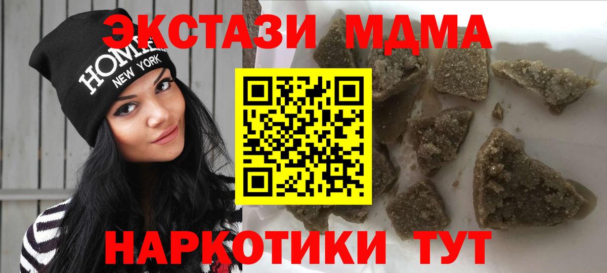 МДМА Molly  Вход с VPN  Кызыл  MDMA VHQ 