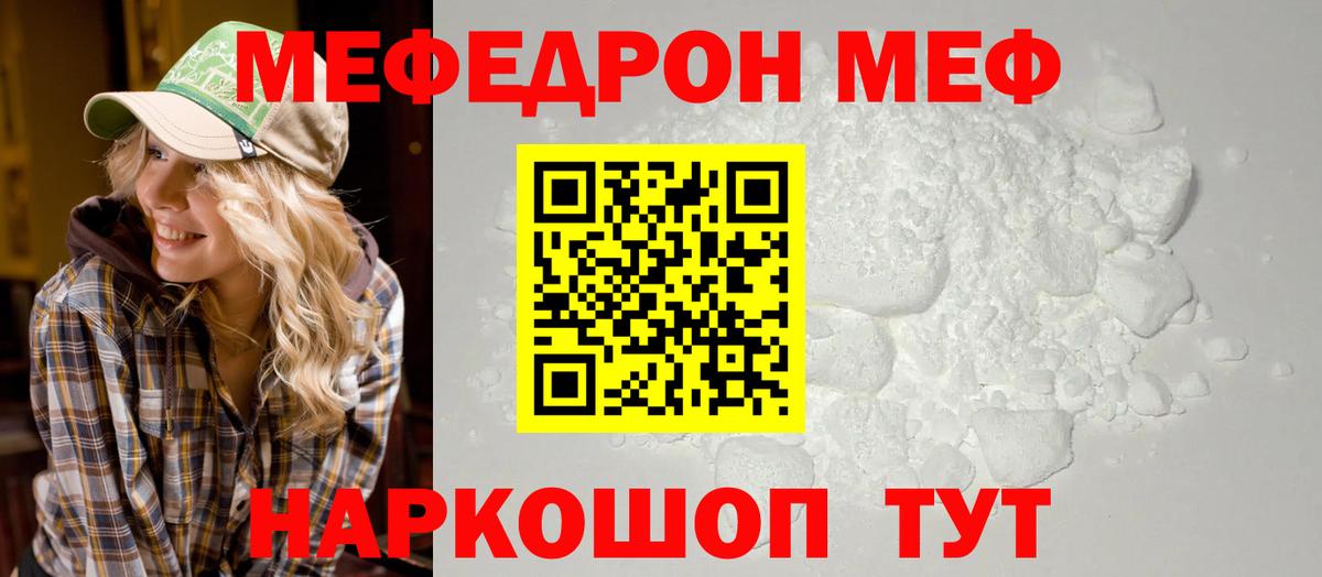 МЕФ мяу мяу  МЯУ-МЯУ mephedrone  Меф  Кызыл  наркотики  МЕФ  Вход с VPN 