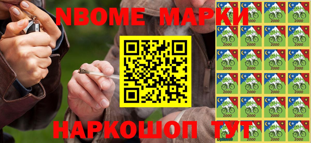Марки NBOMe  Вход с VPN  Кызыл  Марки N-bome 1,5мг 