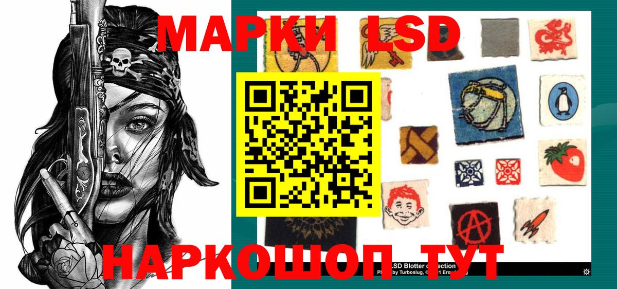 Марки 25I-NBOMe 1,5мг Кызыл