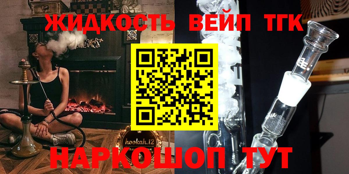 Дистиллят ТГК гашишное масло  Вход с VPN  дарнет шоп  Кызыл  ТГК THC oil 